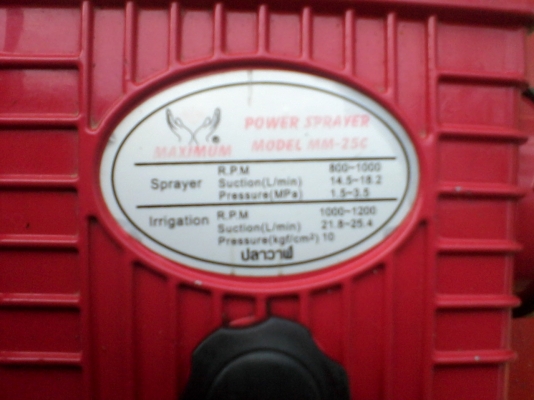 ปั้มพ่นยา3สูบ พร้อมแท่นยังใหม่อยู่