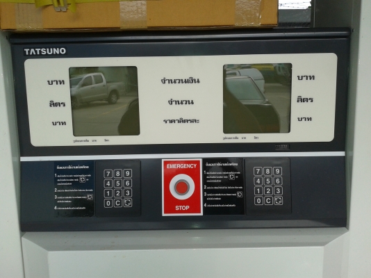 ตู้จ่ายน้ำมันใหม่