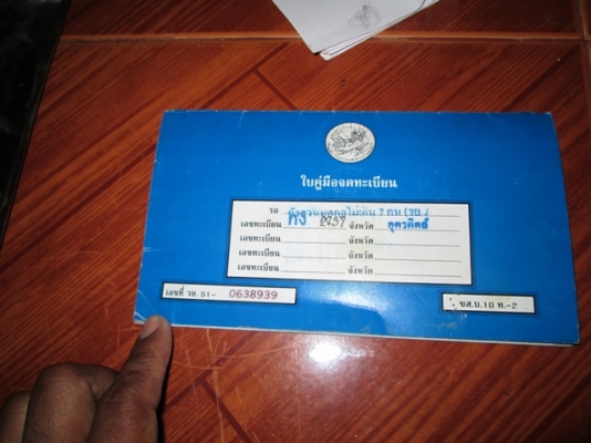 ขายทะเบัยนHONDA ACCORD ตาเพชร