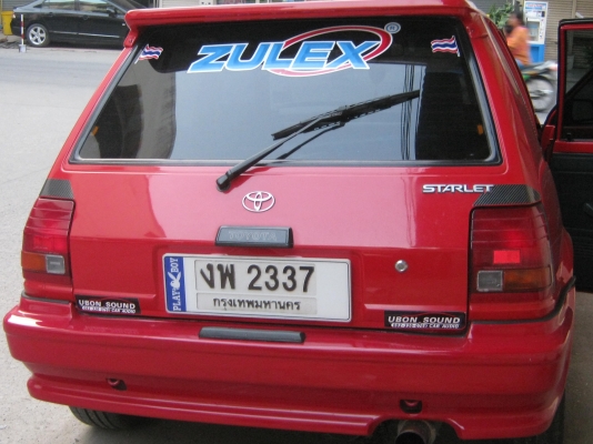 ขายคุณแดงน้อย ขายคุณแดงน้อย