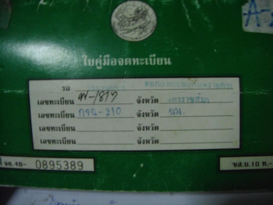 ขายวิคเตอร์ตามสถาพครับ ทะเบียนขาด2ปี มีเล่ม+ชุดโอน