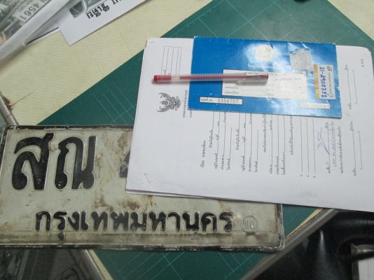 ขายทะเบียน  New cedia