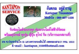 ไมล์ไฟฟ้า จีน ญี่ปุ่น ยุโรป ต่อระบบไมล์ ไฟฟ้าซ่อมไมล์