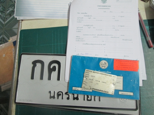 ขายทะเบียน Toyota AE110