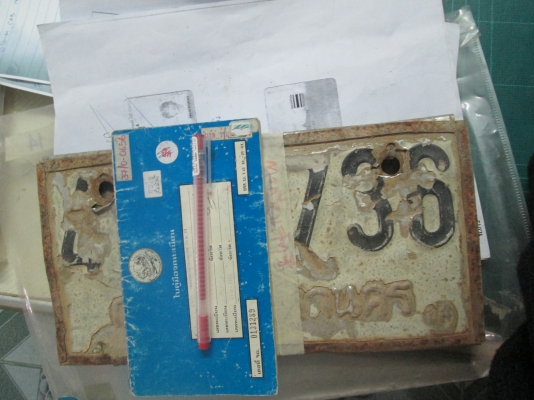 ขายทะเบียน Toyota MTX