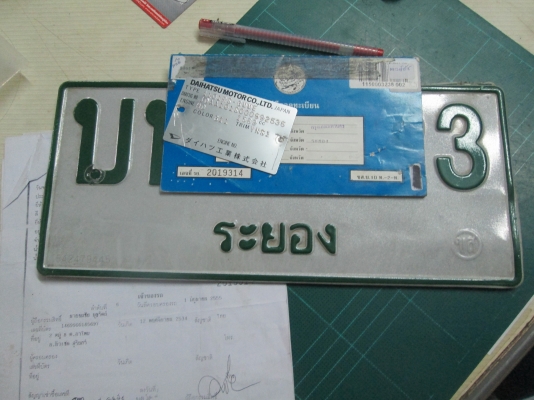 ขายทะเบียน Isuzu