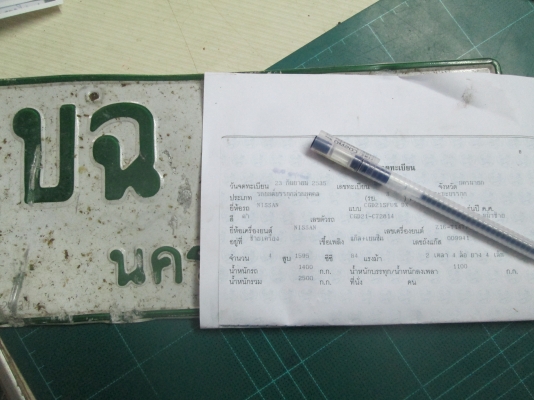 ขาบทะเบียน Big-M