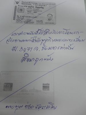ขายเล่มทะเบียนเขียว K-125 - S10 พร้อมเอกสารโอนสนใจโทร.081-005-8785