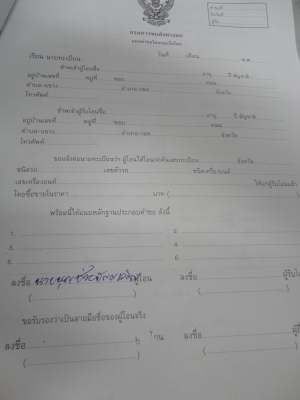 ขายเล่มทะเบียนเขียว K-125 - S10 พร้อมเอกสารโอนสนใจโทร.081-005-8785