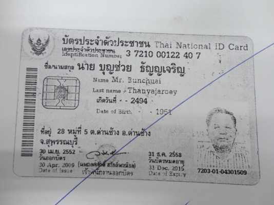 ขายเล่มทะเบียนเขียว K-125 - S10 พร้อมเอกสารโอนสนใจโทร.081-005-8785