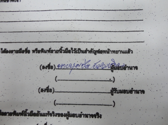 ขายเล่มทะเบียนเขียว K-125 - S10 พร้อมเอกสารโอนสนใจโทร.081-005-8785