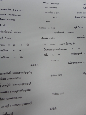 ขายเล่มทะเบียนเขียว K-125 - S10 พร้อมเอกสารโอนสนใจโทร.081-005-8785