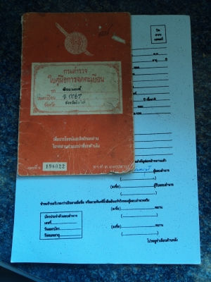 ขายเล่มทะเบียนส้ม SUZUKI K-125+โอนได้  สนใจติดต่อโทร.081005-8785