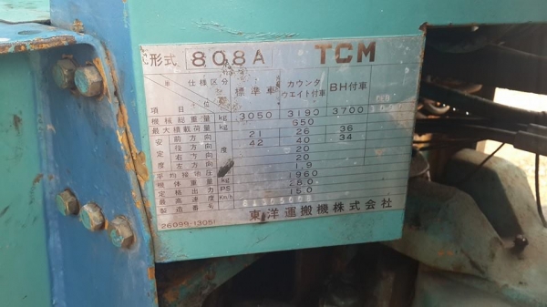 รถตักล้อยาง TCM/808 A รถตักล้อยาง TCM/808 A