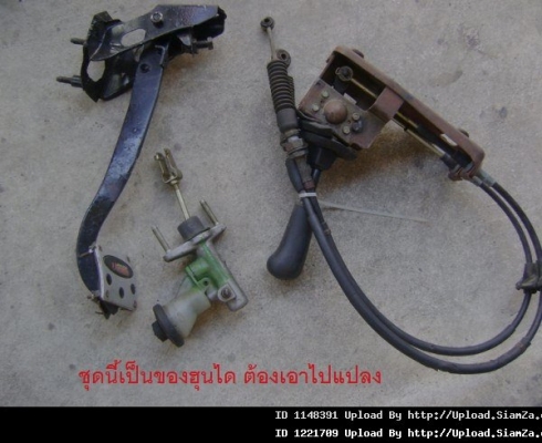 อะไหล่ mitsu ultima ราคาแบ่งกันไปใช้