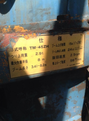 เครนสลิง TADANO TM45Z