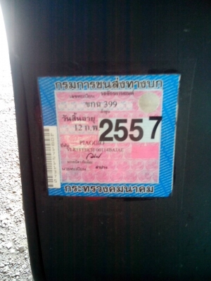 ขายด่วน Scooter CROZA