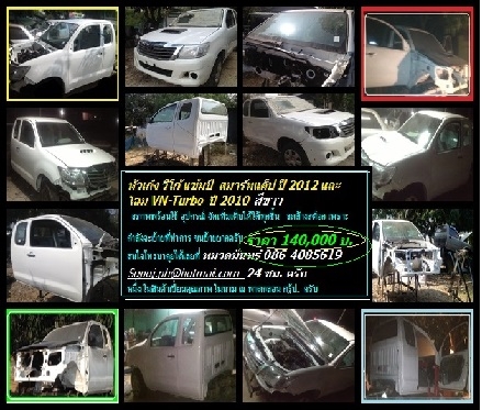 หัวเก๋ง อีซูซุ ดีแม็ค 4 ปต. โฉม 02-06 อุปกรณ์ตรบ เอกสารเต็ม ทั้งตัวปกติ และ Hi-Lander บริการดัดแปลงติดตั้ง ตามมาตรฐาน ขนส่งทางบก ที่ ณ พาดกลอน กรู้ป ปากช่อง โดย หมวดมินทร์ 086-4085619