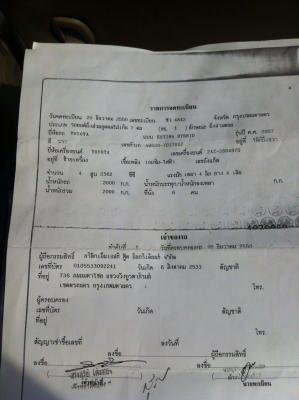 ขายดาวน์....TOYOTA ESTIMA HYBRID ปี2550 รถสวยมาก ผู้หญิงขับ... ขายดาวน์....TOYOTA ESTIMA HYBRID ปี2550 รถสวยมาก ผู้หญิงขับ...