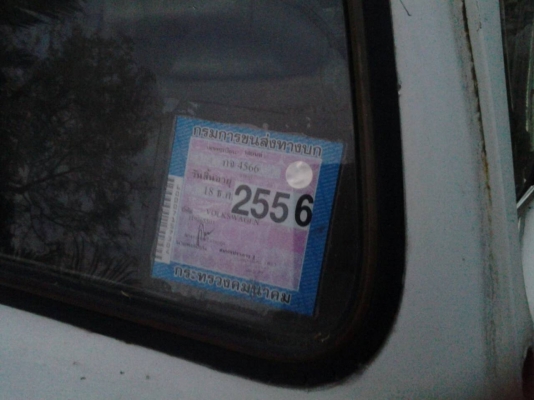 เต่าขาว สภาพดี ทะเบียนพร้อม