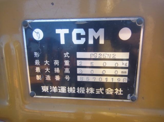 ขายฟอร์คลิฟต์ TCM  2.5 TON   เสา 3 M , เกียร์ MT, ( ติดตั้งแก๊สฟรีมูลค่า 15,000  )  เดิมแท้จากญี่ปุ่น !!!!!!   สีเดิมและตัวถังสภาพเดิมจากญี่ปุ่น