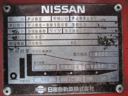 ขายฟอร์คลิฟต์ NISSAN 2 TON   เสา 3  M , เกียร์ AT, ( ประหยัด ใช้งานได้ 2 ระบบ GASOLINE/ LPG )  เดิมแท้จากญี่ปุ่น !!!!!!   สีเดิมและตัวถังสภาพเดิมจากญี่ปุ่น