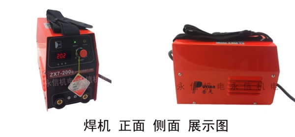 เครื่องเชื่อมไฟฟ้า 200 A