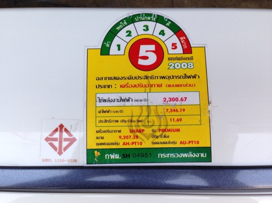 **** ขายแอร์ SHARP 9000 BTU สภาพสวย ****