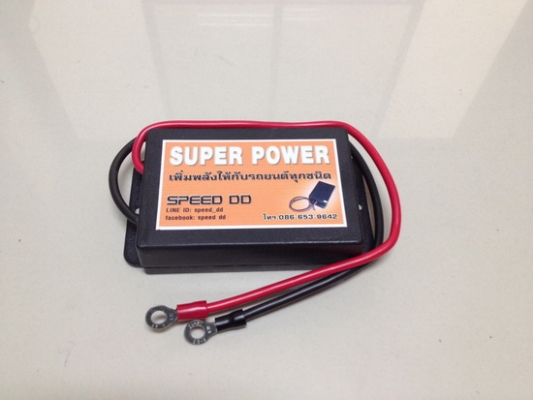 กล่อง SUPER POWER เพิ่มกำลังให้กับรถ