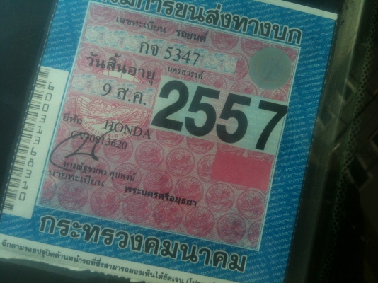 ขาย civic ออโต้ lpg ขาย civic ออโต้ lpg