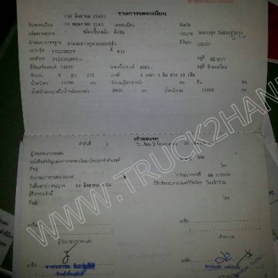 รถบรรทุก 18 ล้อ พ่วงแม่-ลูกดั๊มพ์  ยี่ห้อ ISUZU DEGA ยูโร1 270 แรงม้า