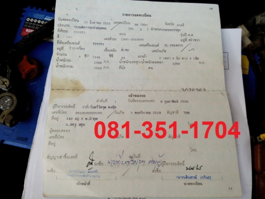 ขายกะบะ ไมตี้ ตอนเดียว เครื่องแน่นๆ พวงมาลัยพาวเวอร์ **58,000 บาท**