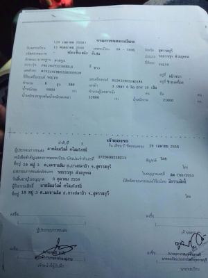 ขายถูก รถหัวลาก Volvo. 3 เพลา 6 ล้อ ยาง 10 เส้น สภาพพร้อมใช้ ติดต่อ คุณเบียร์ 0944895646