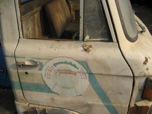 หัวฮีโน่  KM   15.000  บาท