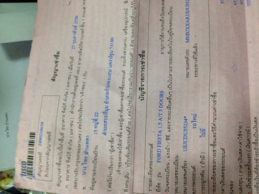 ขายรถยนต์เก๋ง