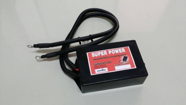กล่อง SUPER POWER เพิ่มกำลังให้กับรถ