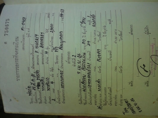 รถไถFORD 6600 รถพร้อมใช้ เอกสารเล่มทะเบียน อุปกรณ์2ชิ้น 087-2976734