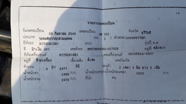 ขายกระบะ มิตซู สตาร์ด้า แค็บ เครื่อง2.5 แอร์เย็น เครื่องดี แชชซีสวยสภาพพร้อมใช้งาน (ดาวน์คืน 57,xxx)