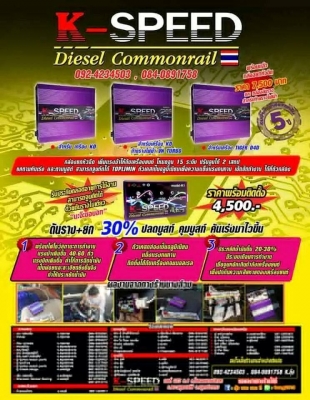 ขายกล่องby k-speed ยกหัวฉีด100\% รถวีโก้แซมใส่กล่องยกหัวฉีดใบเดียวจบเลย ขายกล่องby k-speed ยกหัวฉีด100\% รถวีโก้แซมใส่กล่องยกหัวฉีดใบเดียวจบเลย