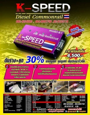 ขายกล่องby k-speed ยกหัวฉีด100\% รถวีโก้แซมใส่กล่องยกหัวฉีดใบเดียวจบเลย ขายกล่องby k-speed ยกหัวฉีด100\% รถวีโก้แซมใส่กล่องยกหัวฉีดใบเดียวจบเลย