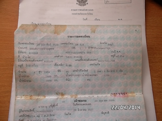 ขายรถกระบะ BIG-M เครื่องฝาแดง BD25 จอโค้ง ปี96 ขาย85000 ขายรถกระบะ BIG-M เครื่องฝาแดง BD25 จอโค้ง ปี96 ขาย85000