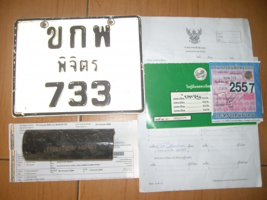 ขายทะเบียน jrd  125cc