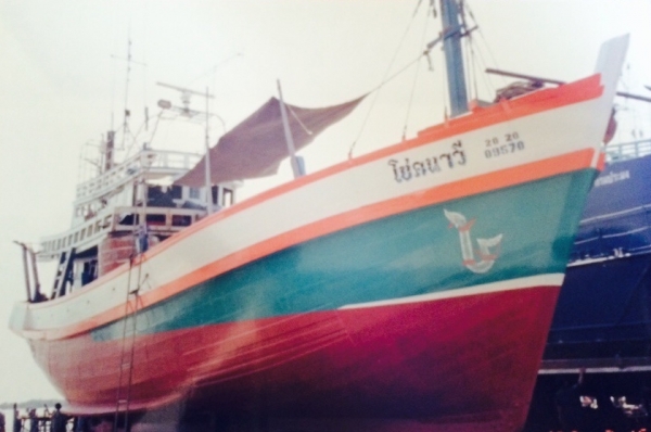 ขายเรือประมง มือ 2 สภาพดี