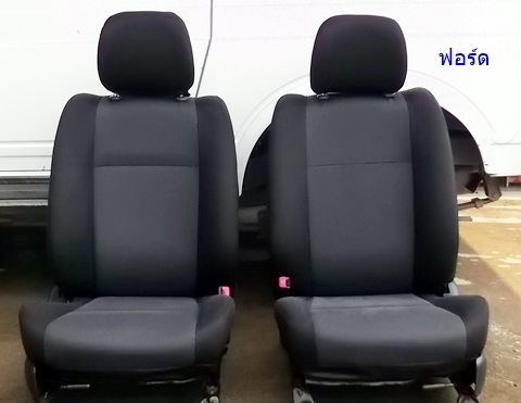 เบาะแยกดีแม๊ก-ไทรทัน-ฟอร์ดเรนเจอร์