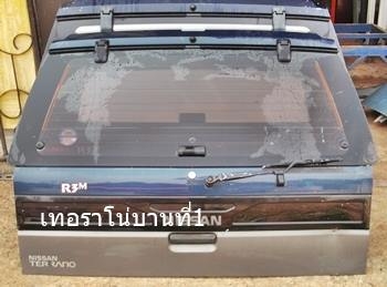 ฝาท้ายพร้อมกระจก