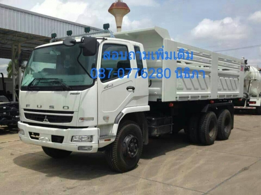 ขายถูก!!! FUSO 10 ล้อ 240 แรงม้า พร้อมกระบะดั๊มพ์