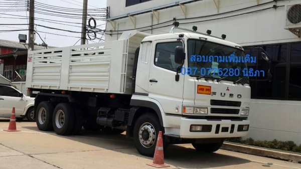 ขายFUSO 380 แรงม้า (FV Shogun) พร้อมกระบะดั๊มพ์