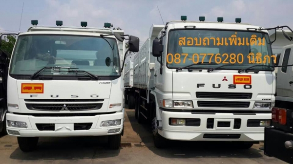 ขายFUSO 380 แรงม้า (FV Shogun) พร้อมกระบะดั๊มพ์
