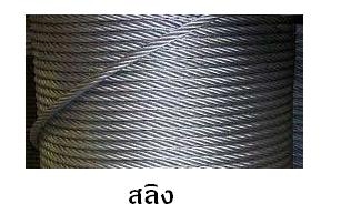 จำหน่ายอะไหล่รถเครน ยาง\% สลิง และอื่นๆ