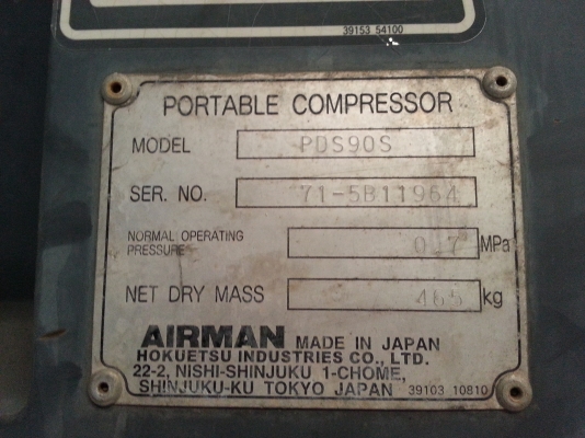 เครื่องปั็มลม ยี่ห้อ AIRMAN